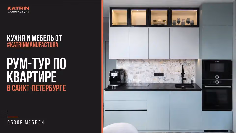 Обложка видео: Рум-тур по квартире в Санкт-Петербурге